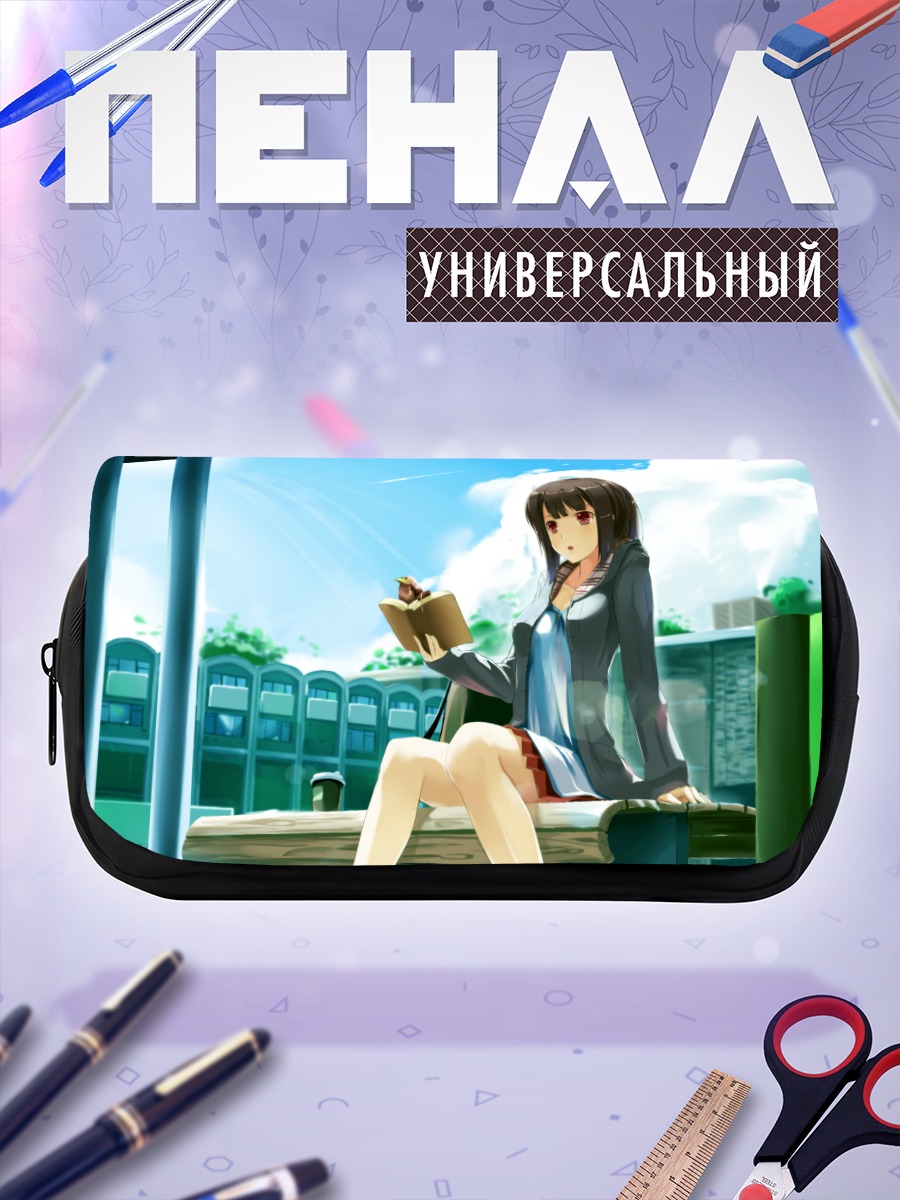 Пенал-косметичка Девушка с книгой