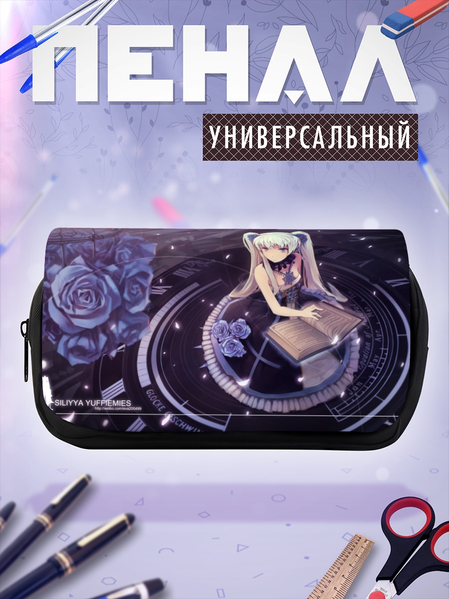 Пенал-косметичка Беловолосая девушка с книгой