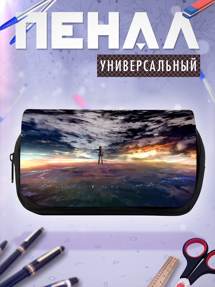 Пенал-косметичка Одиночество под облаками