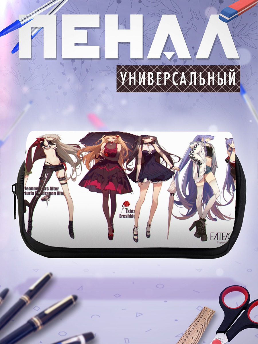 Пенал-косметичка Героини Fate Grand Order
