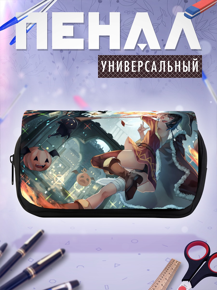 Пенал-косметичка Мегумин с тыквами