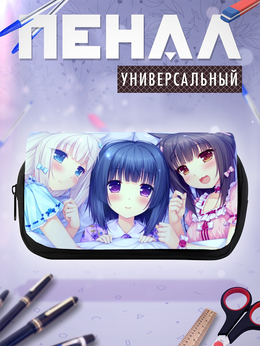 Пенал-косметичка Девушки Некопара