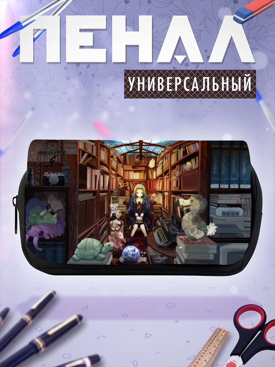 Пенал-косметичка Девушка в библиотеке