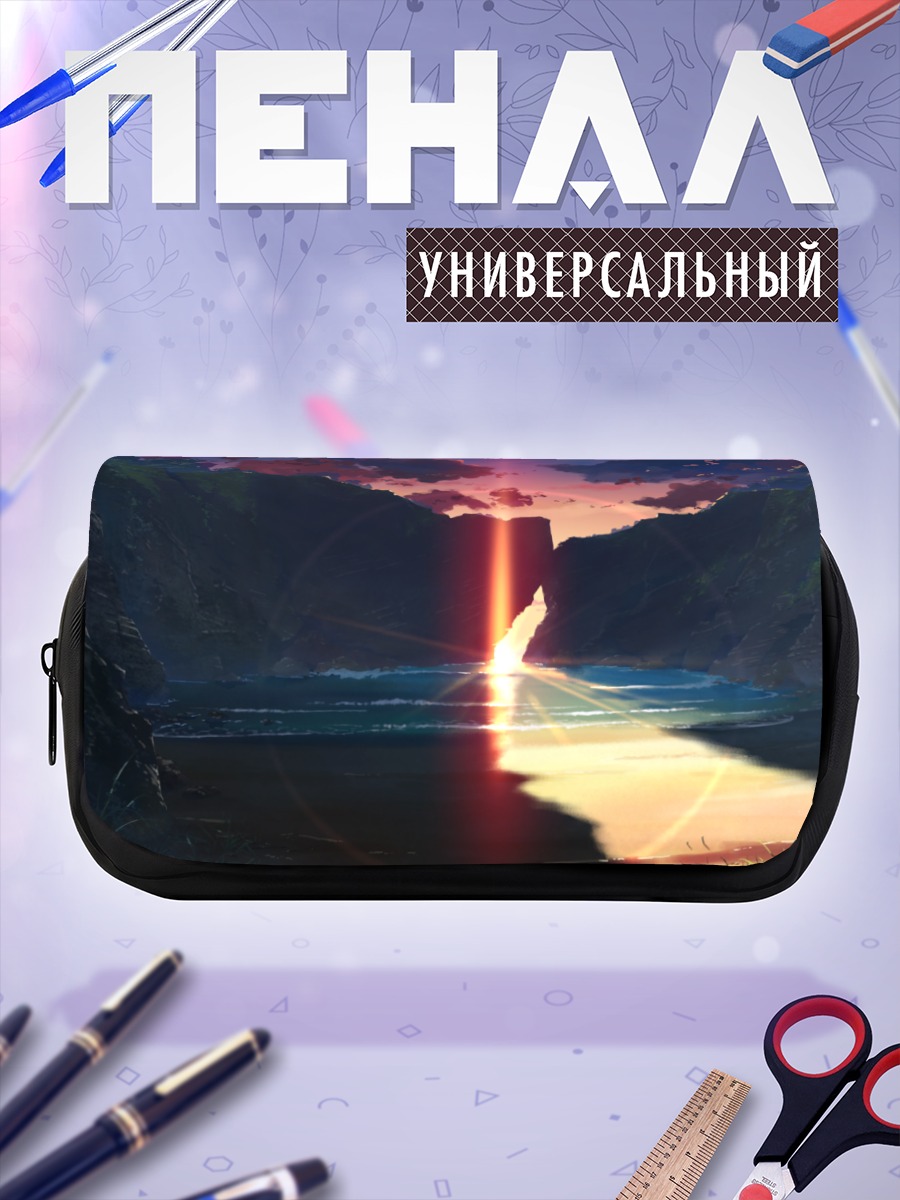 Пенал-косметичка Закат над озером