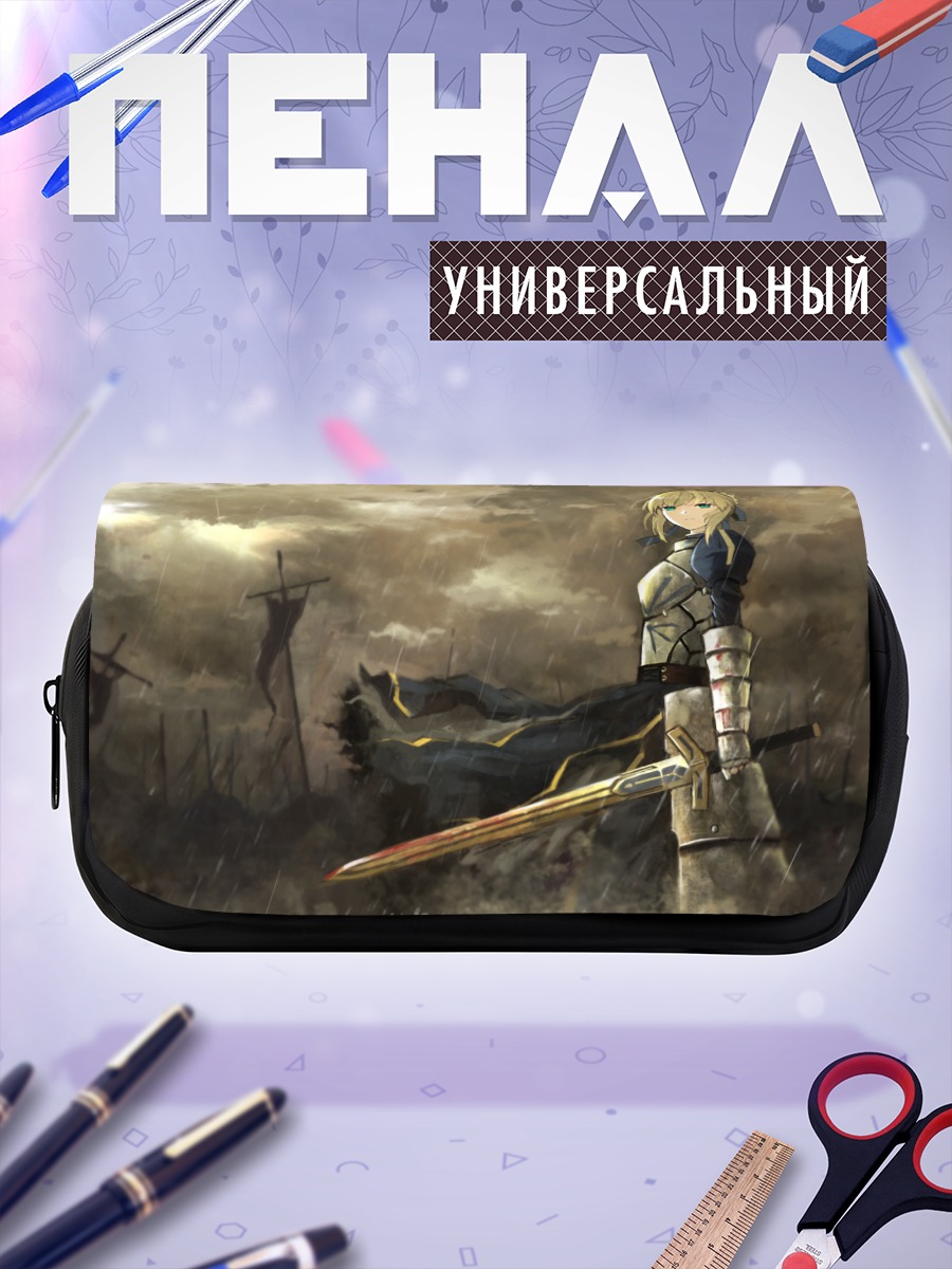 Пенал-косметичка Артурия Пендрагон с мечом