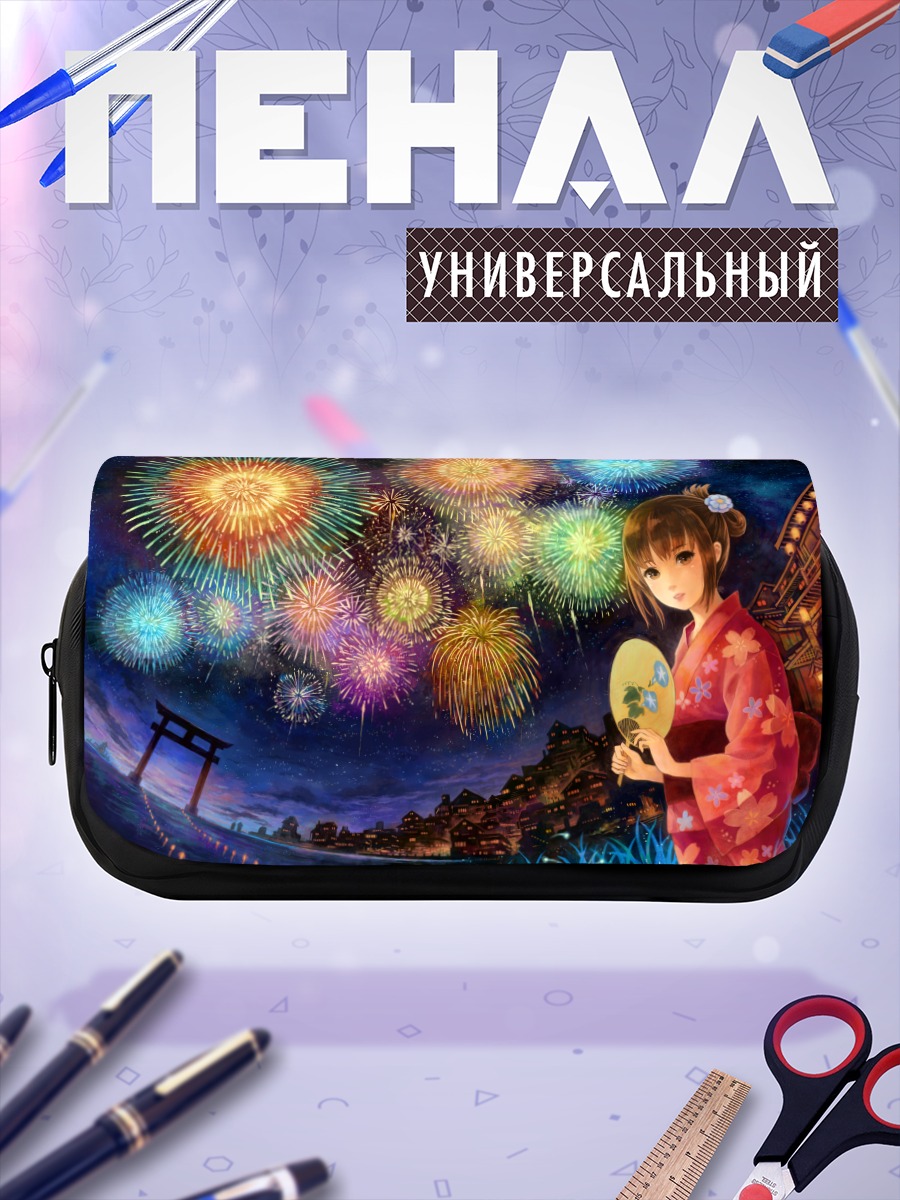 Пенал-косметичка Фестиваль фейерверков