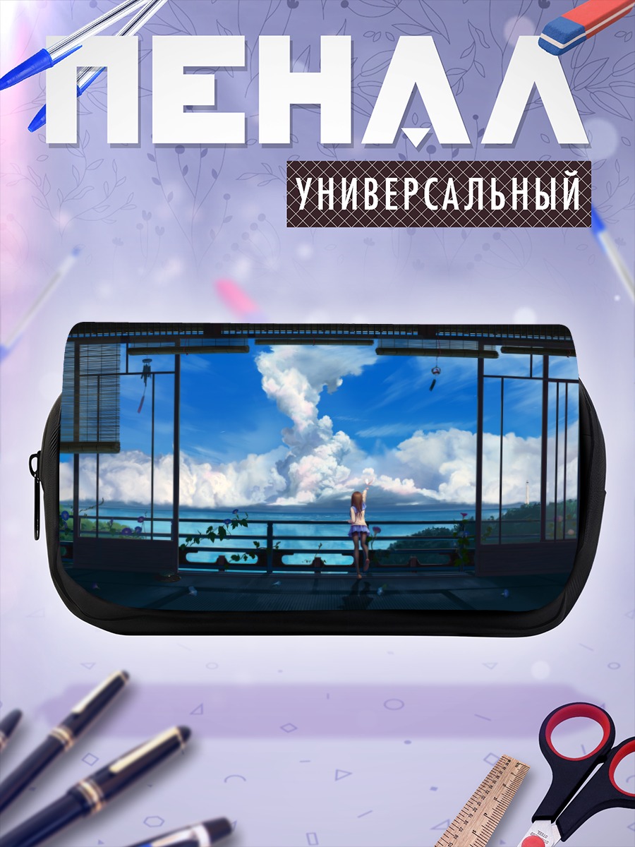 Пенал-косметичка Школьница в облаках