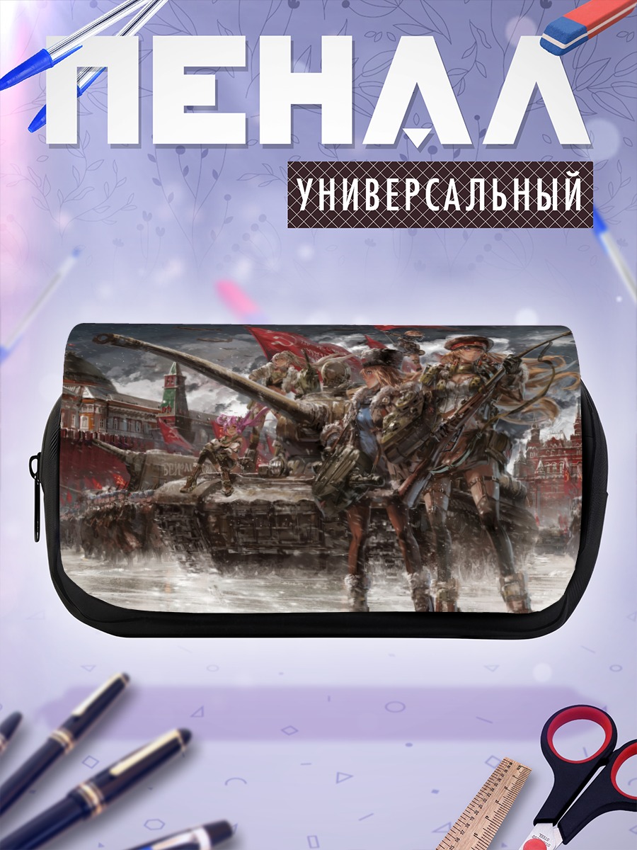 Пенал-косметичка Военный отряд в снегах