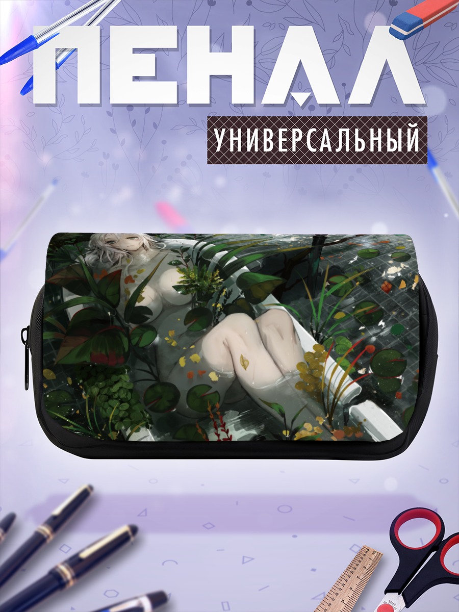 Пенал-косметичка Нимфа в ванне