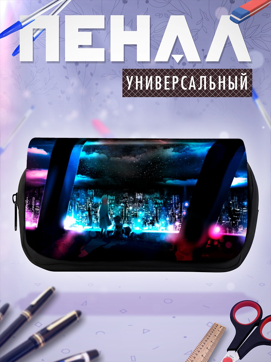 Пенал-косметичка Ночной город и звезды