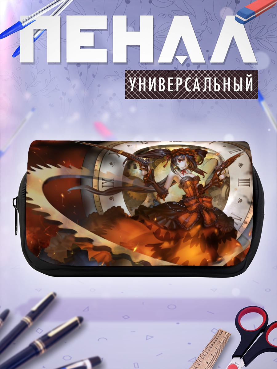 Пенал-косметичка Куруми Токисаки и часы