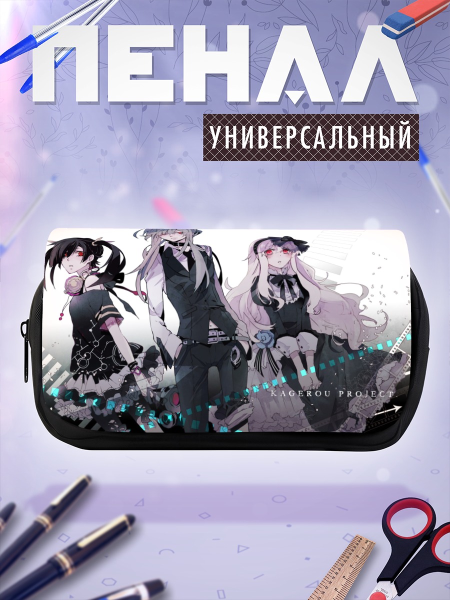 Пенал-косметичка Таканэ Эномото и друзья