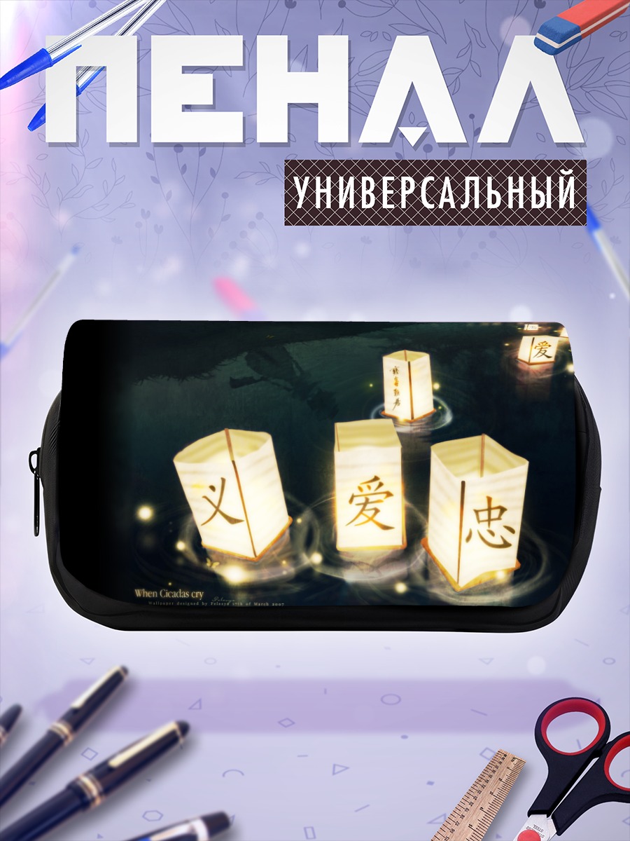 Пенал-косметичка Рена Рюгу и фонарики