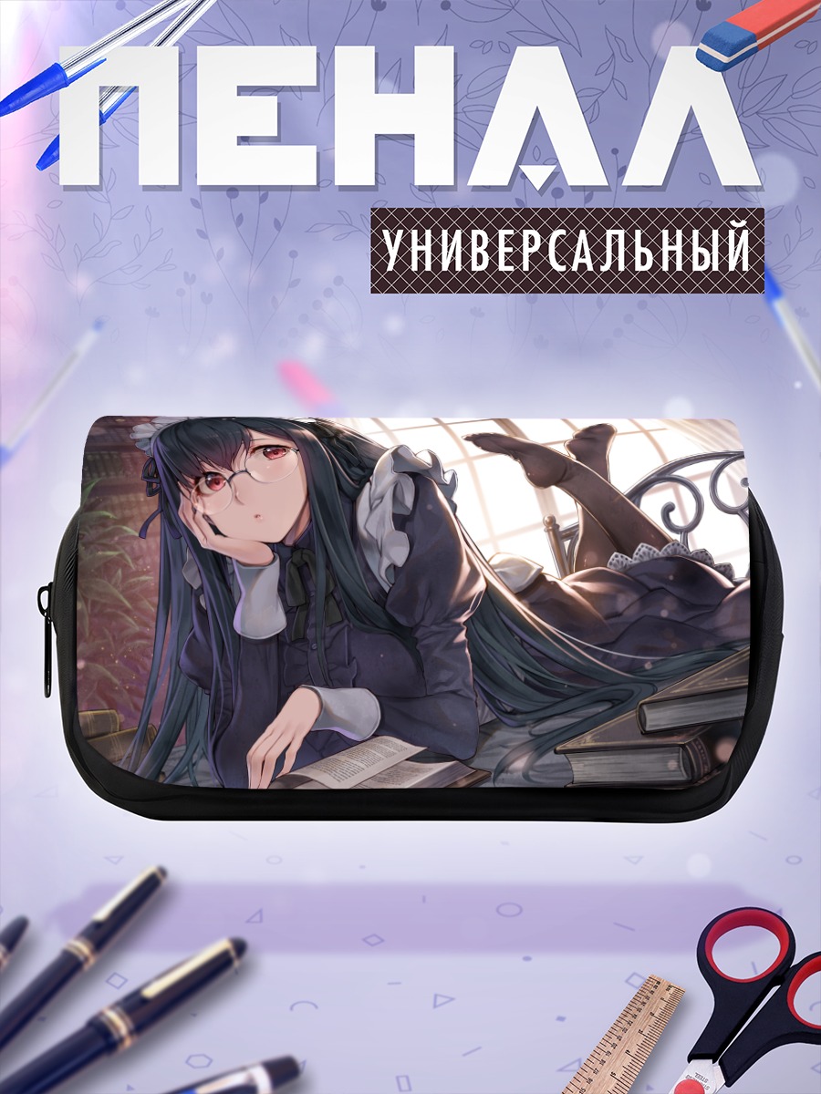 Пенал-косметичка Горничная с книгой