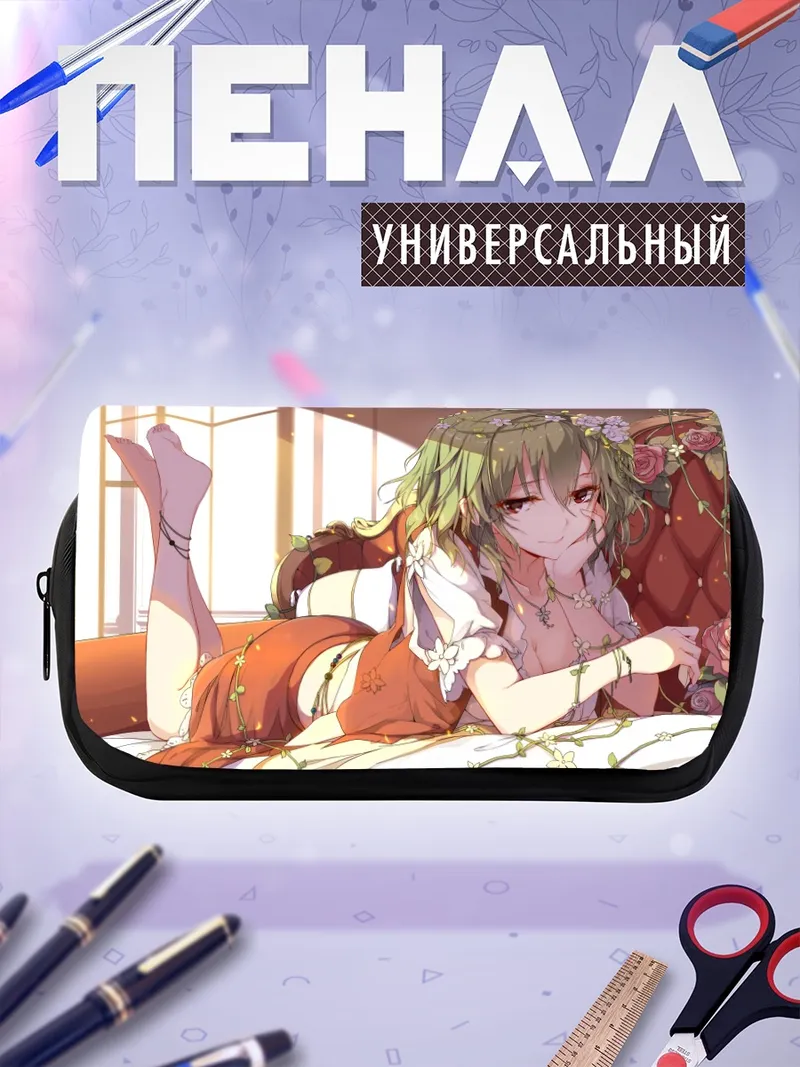 Пенал-косметичка Юка Казами в цветах