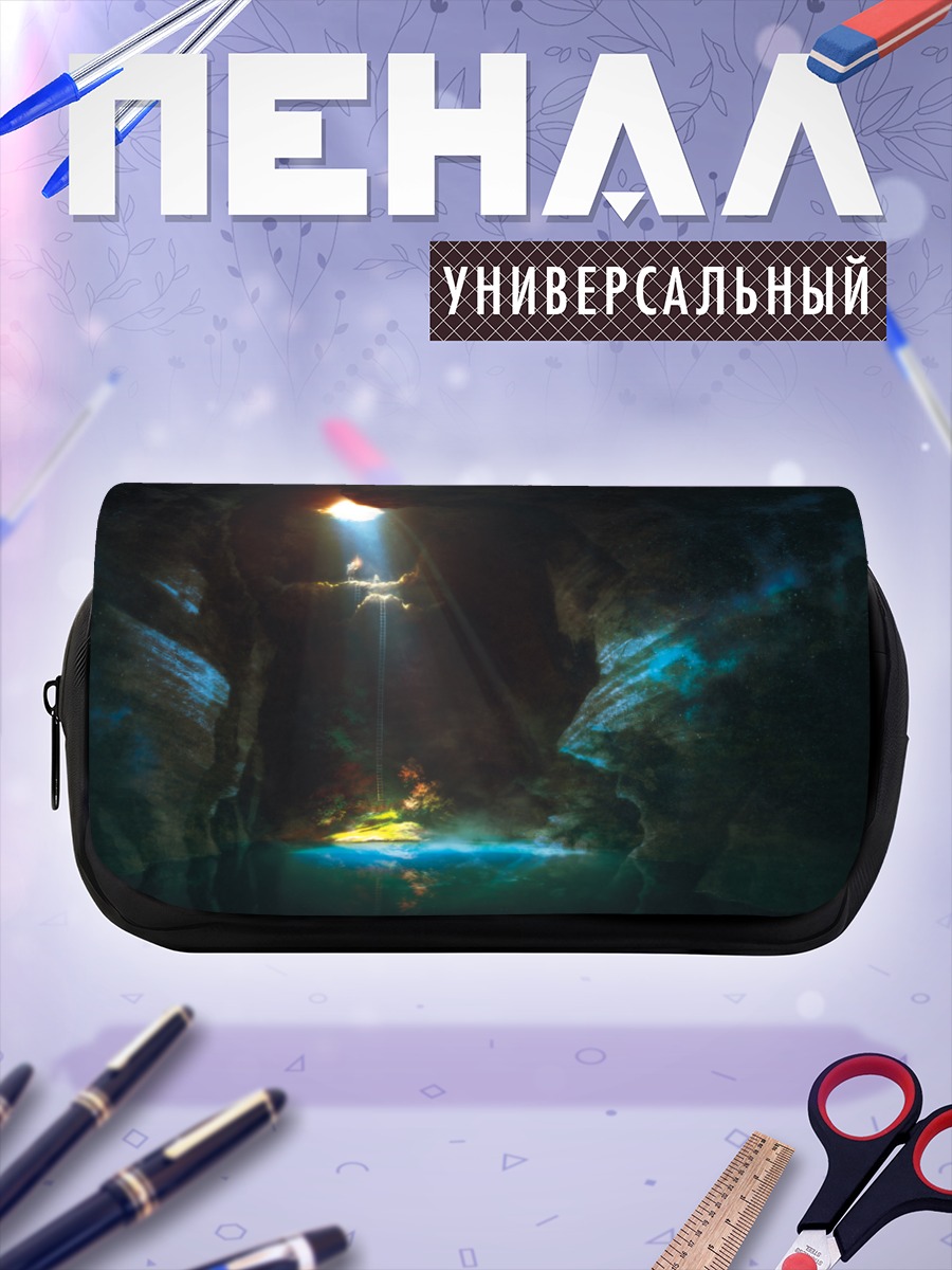 Пенал-косметичка Свет в пещере