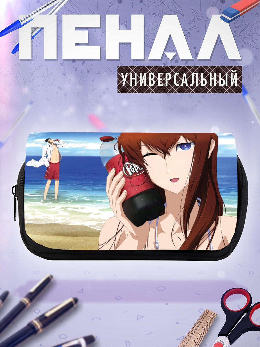 Пенал-косметичка Курису Макисэ на пляже