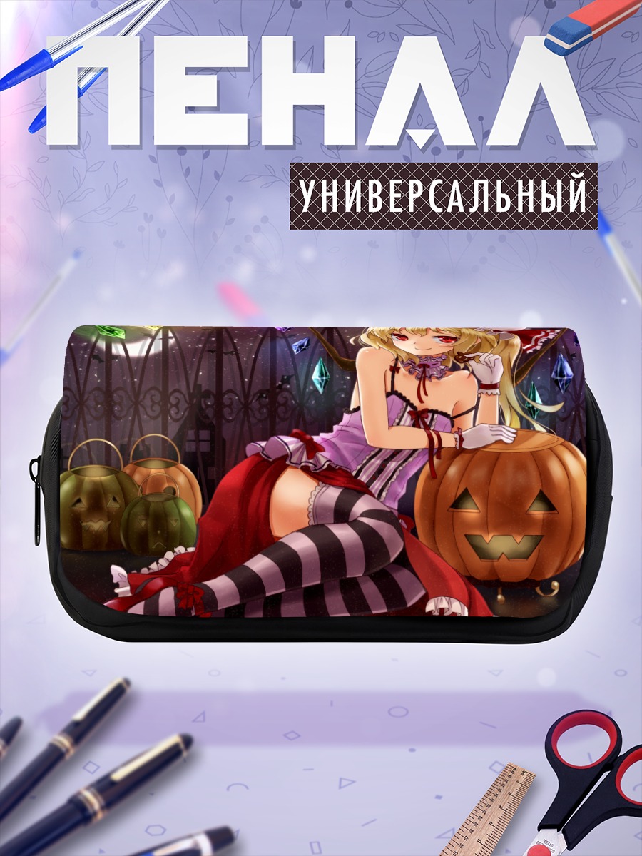 Пенал-косметичка Фландр Скарлет с тыквой