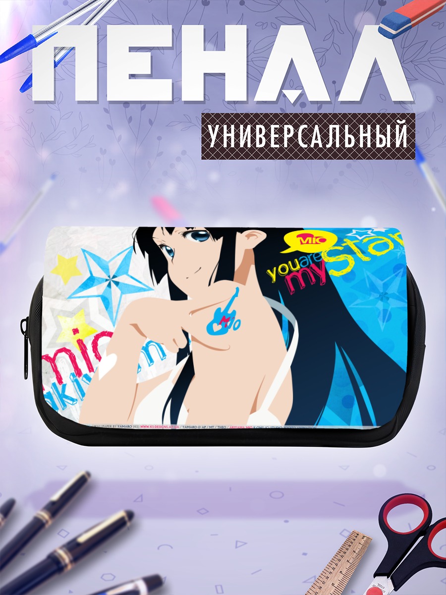 Пенал-косметичка Мио Акияма звезда