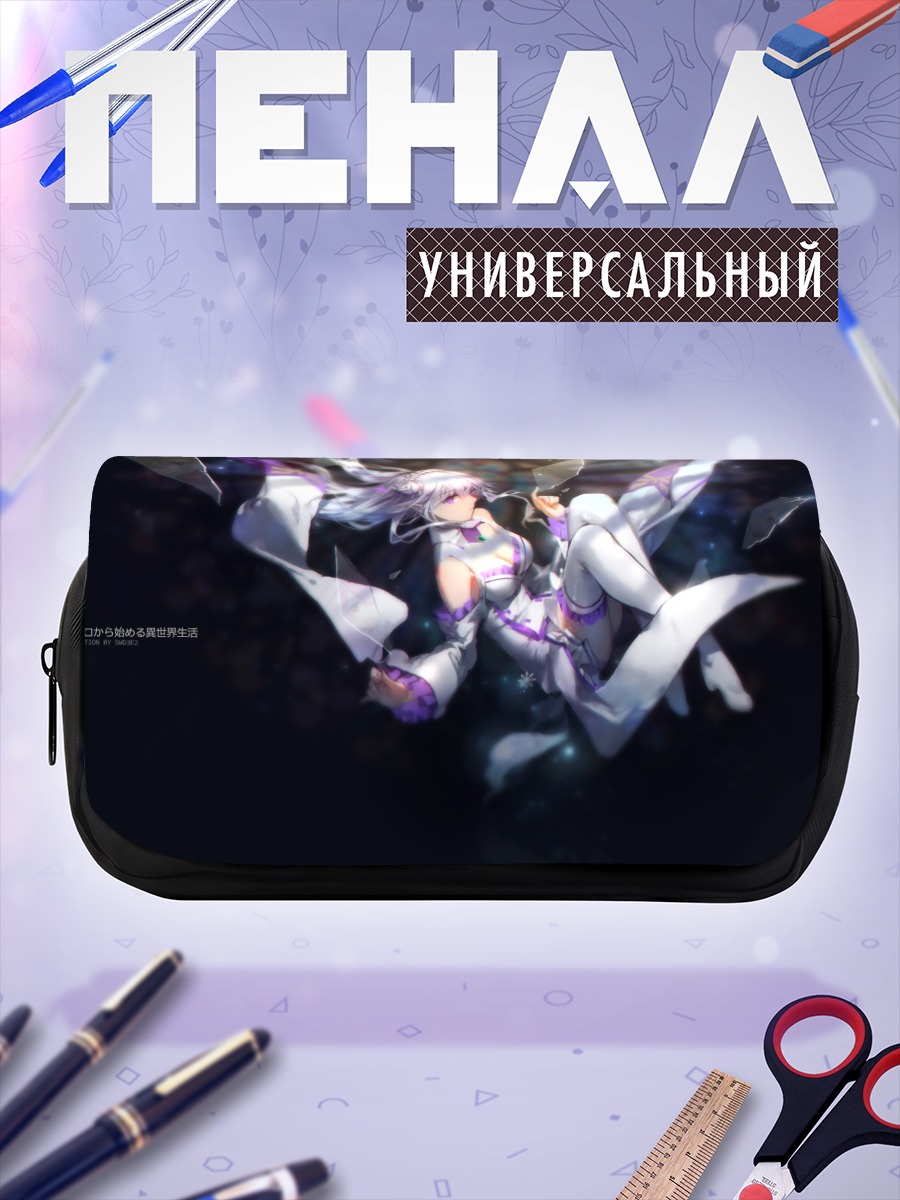 Пенал-косметичка Эмилия в сиянии