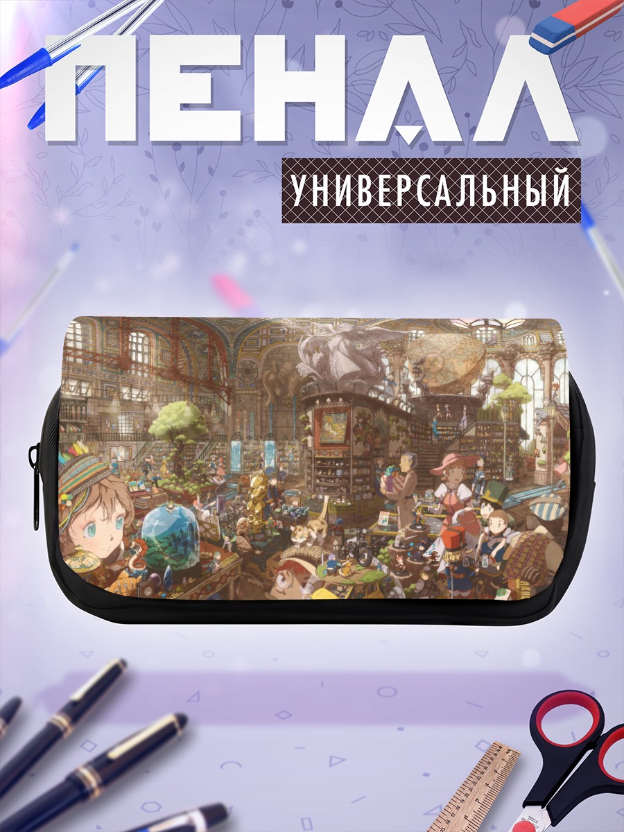 Пенал-косметичка Волшебная библиотека
