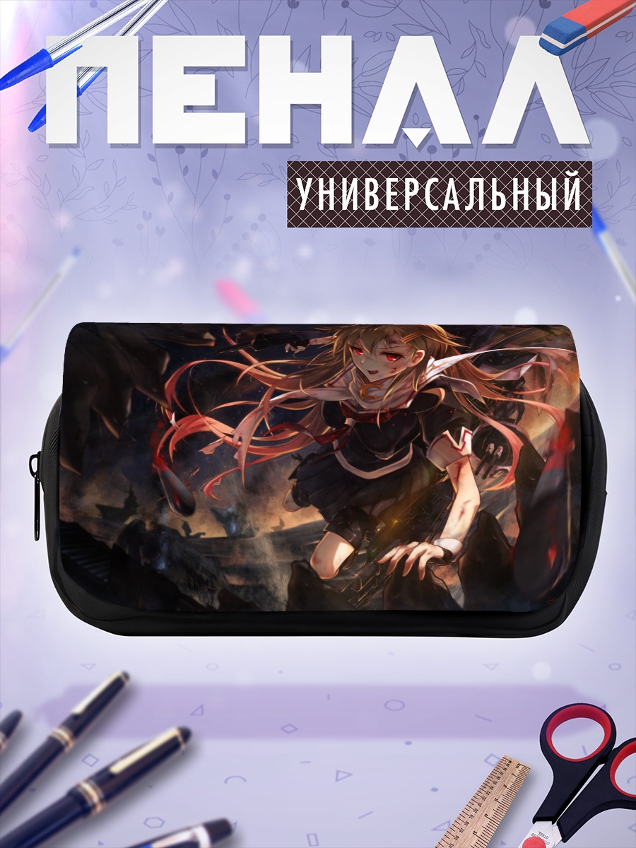 Пенал-косметичка Юдачи в бою