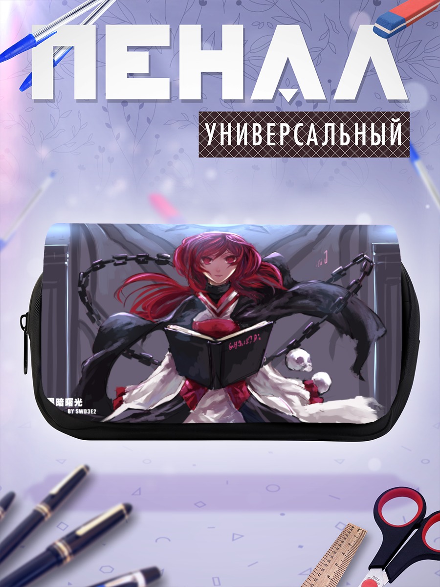 Пенал-косметичка Маг Female Mage с книгой