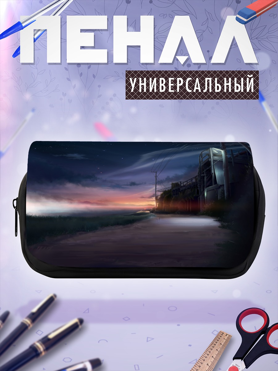 Пенал-косметичка Звездный закат в облаках