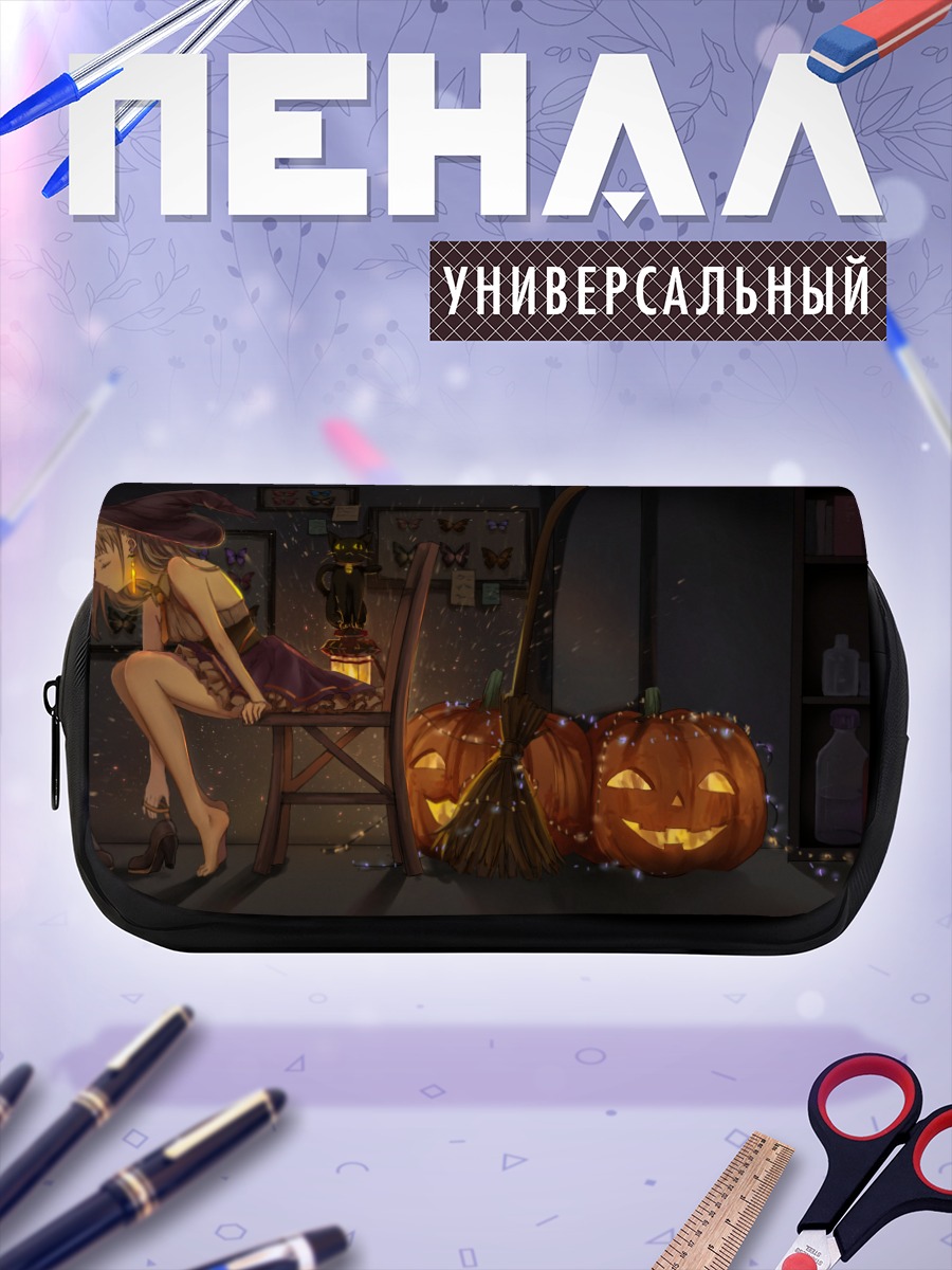 Пенал-косметичка Ведьма с тыквами
