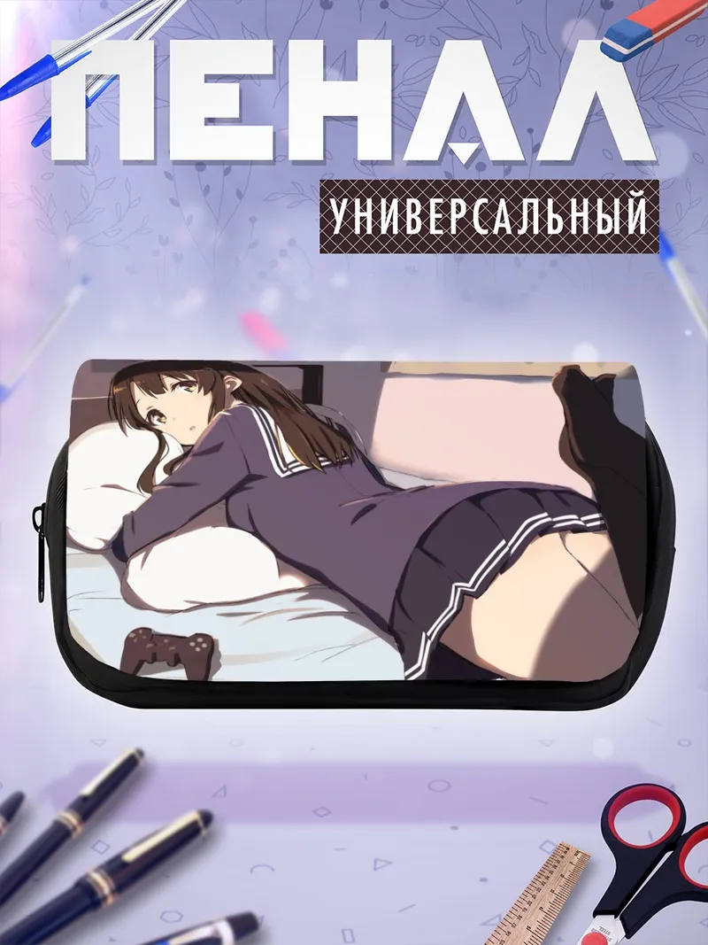 Пенал-косметичка Мегуми Като на кровати
