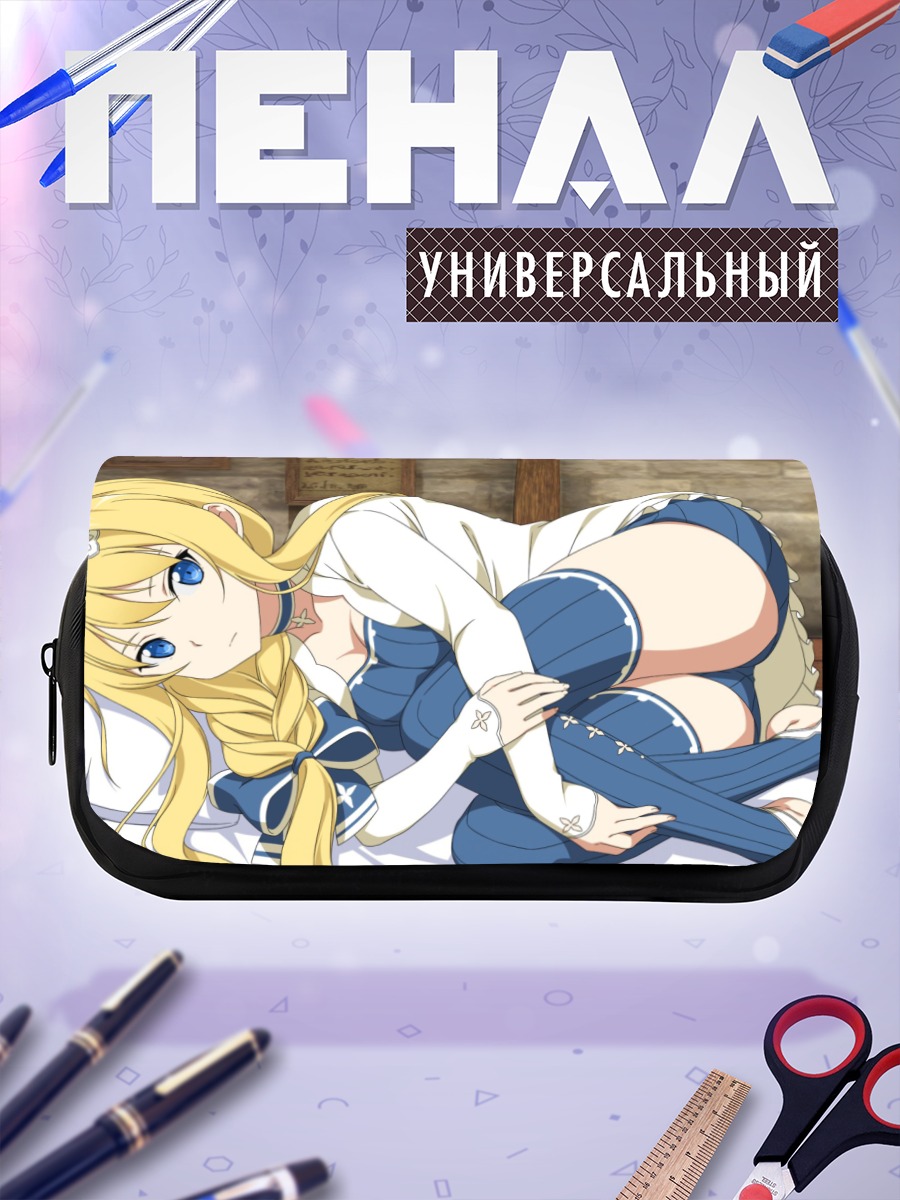 Пенал-косметичка Алис Зуберг в постели