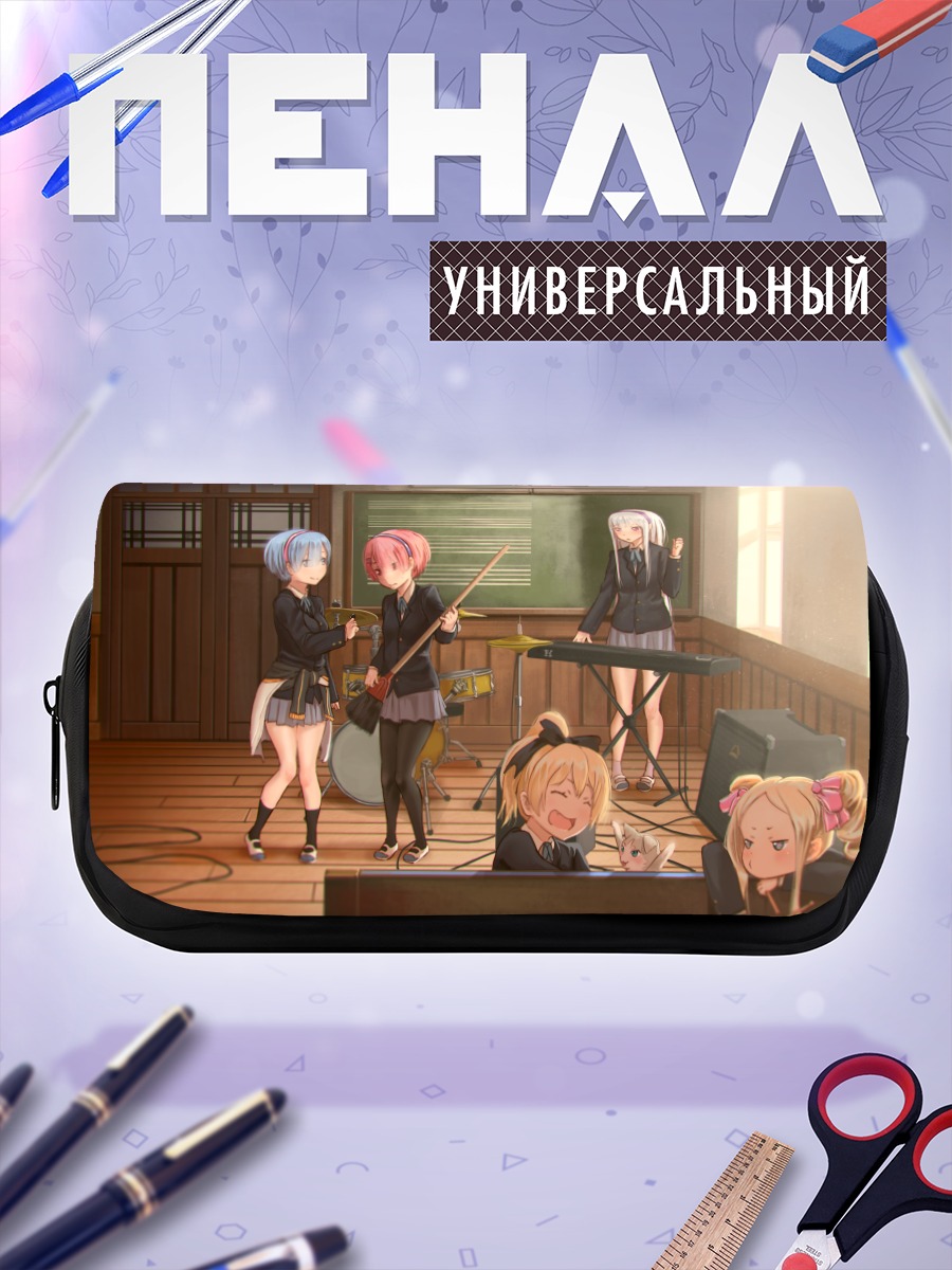Пенал-косметичка Эмилия и подруги