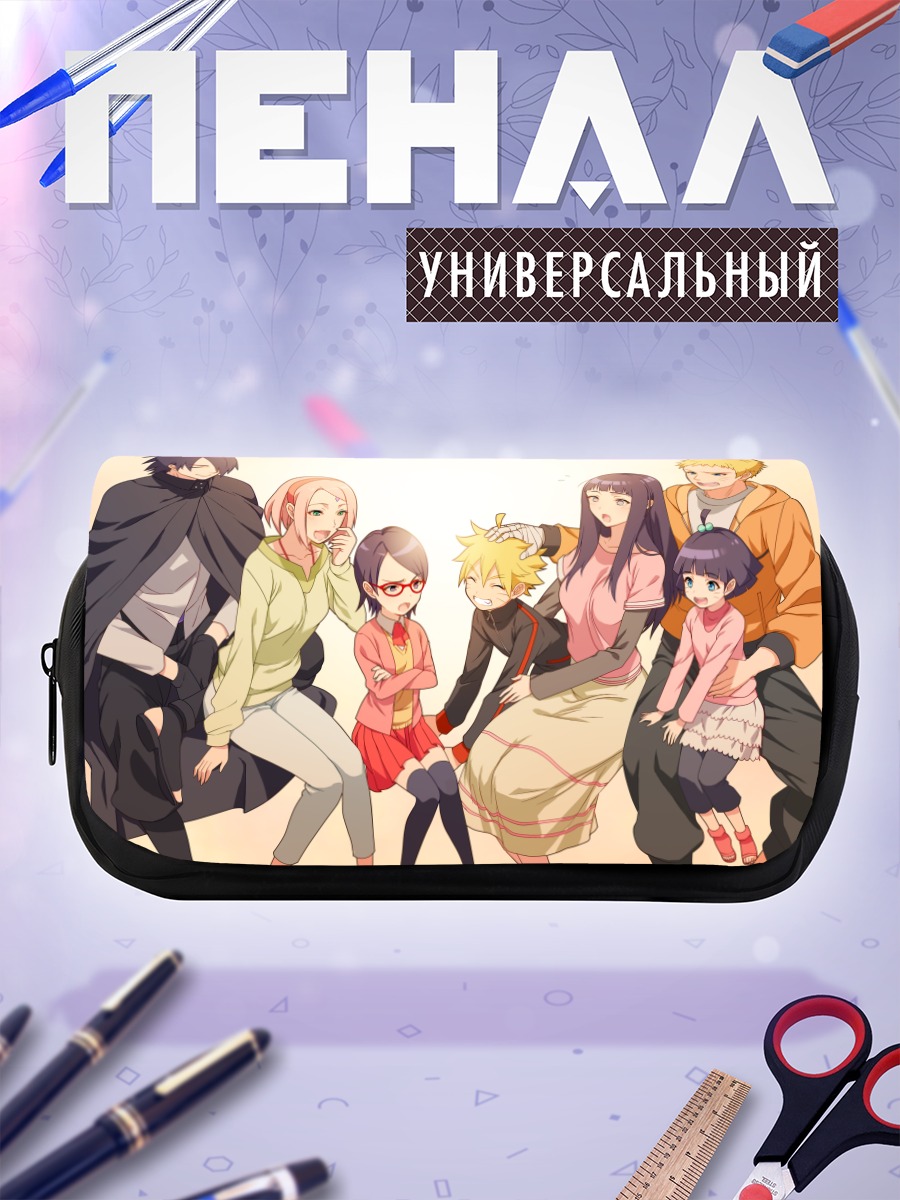 Пенал-косметичка Саске и семья Наруто