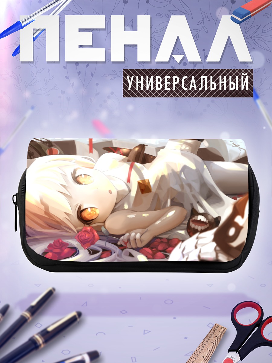 Пенал-косметичка Норзерн Оушен Химе