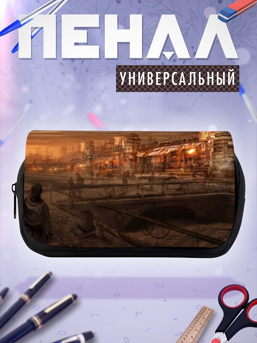 Пенал-косметичка Индустриальный город будущего