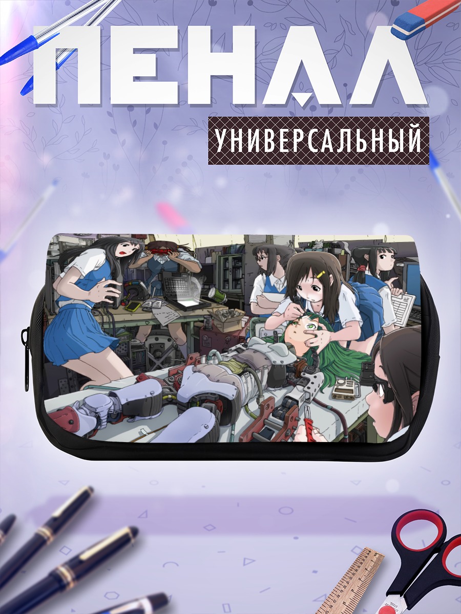 Пенал-косметичка Девушки с компьютером