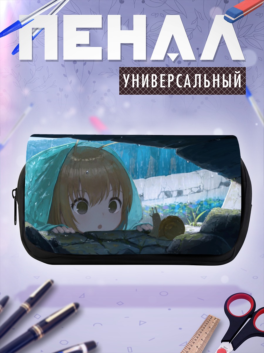 Пенал-косметичка Девочка под дождем