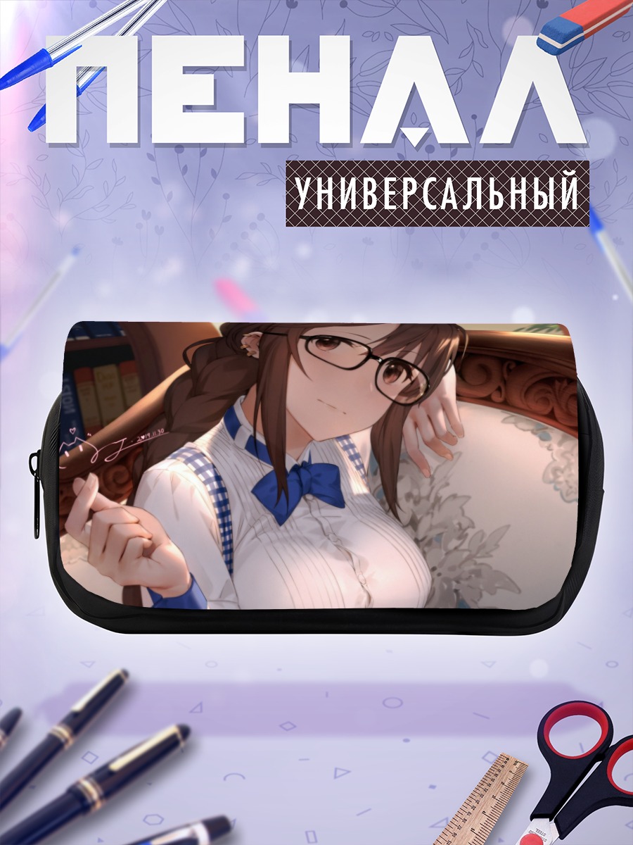 Пенал-косметичка Консорт Ю в очках