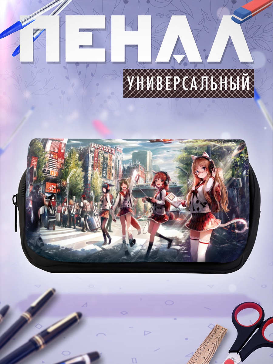 Пенал-косметичка Девушки-звери в городе