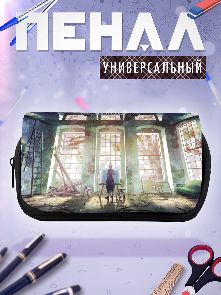 Пенал-косметичка Руины ностальгии