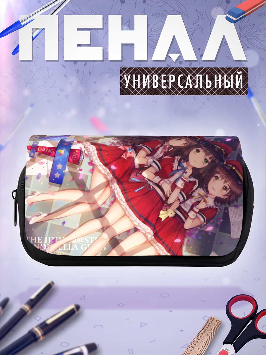 Пенал-косметичка Мио Хонда и подруги