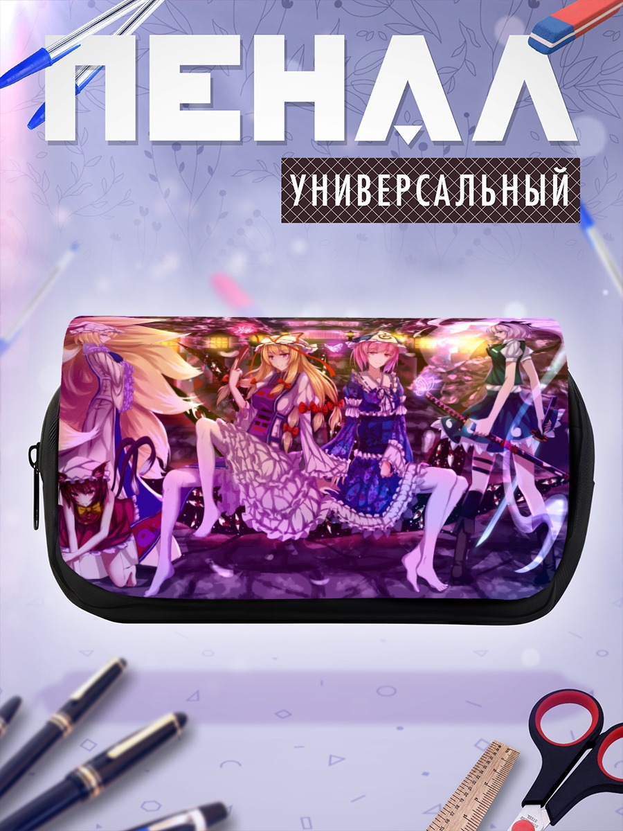 Пенал-косметичка Ююко Сайгёдзи и подруги