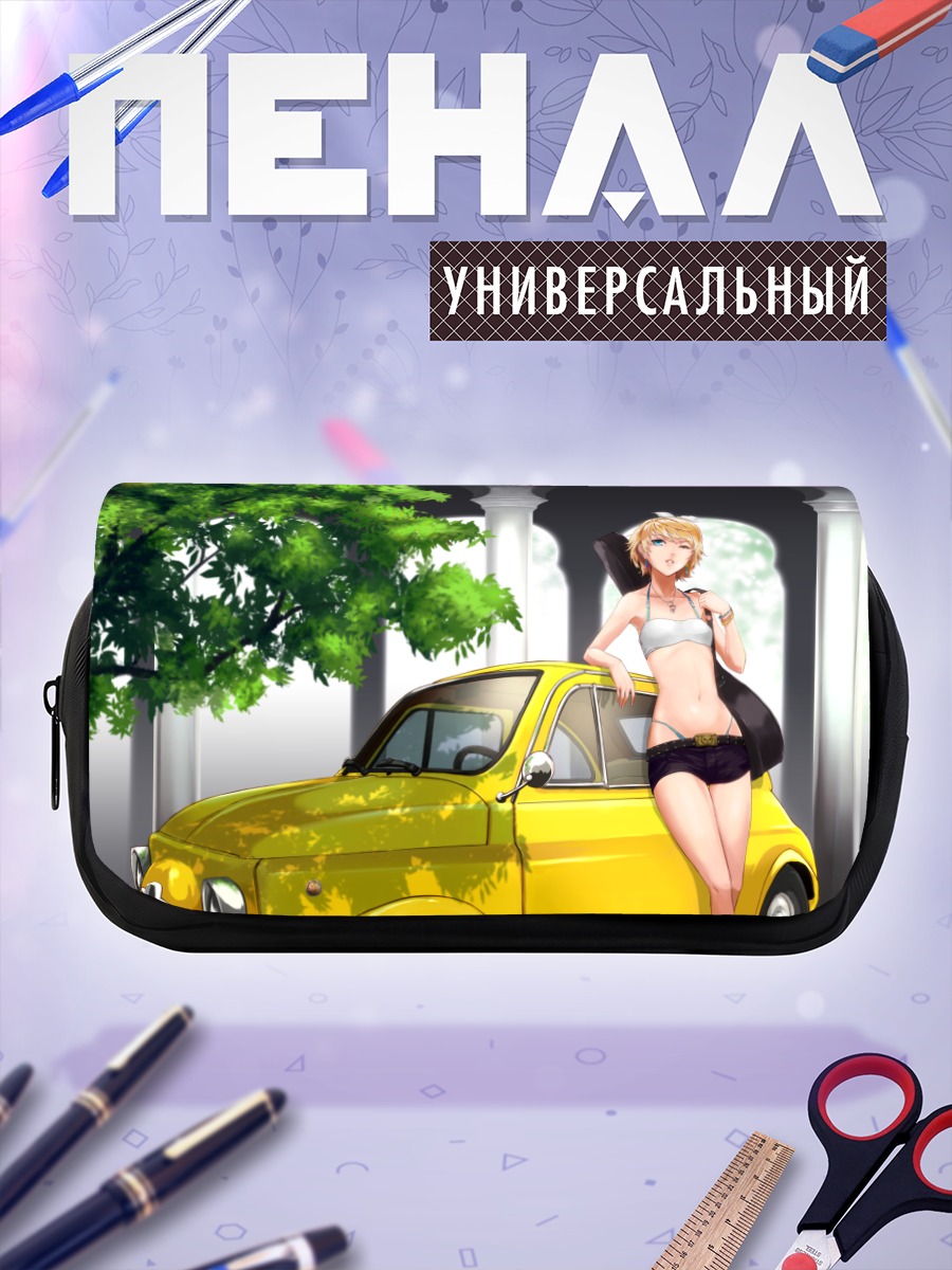 Пенал-косметичка Рин Кагамин с авто