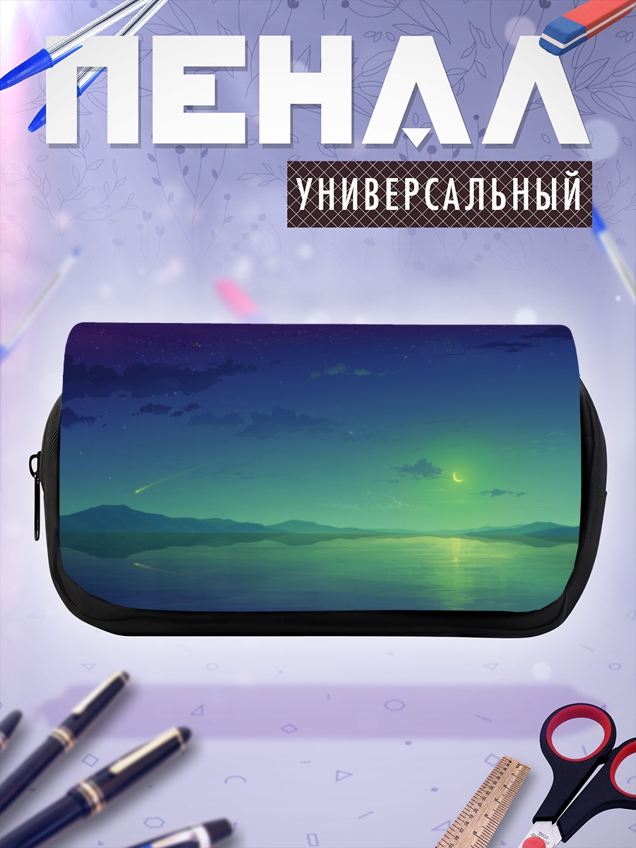 Пенал-косметичка Звездное небо над озером