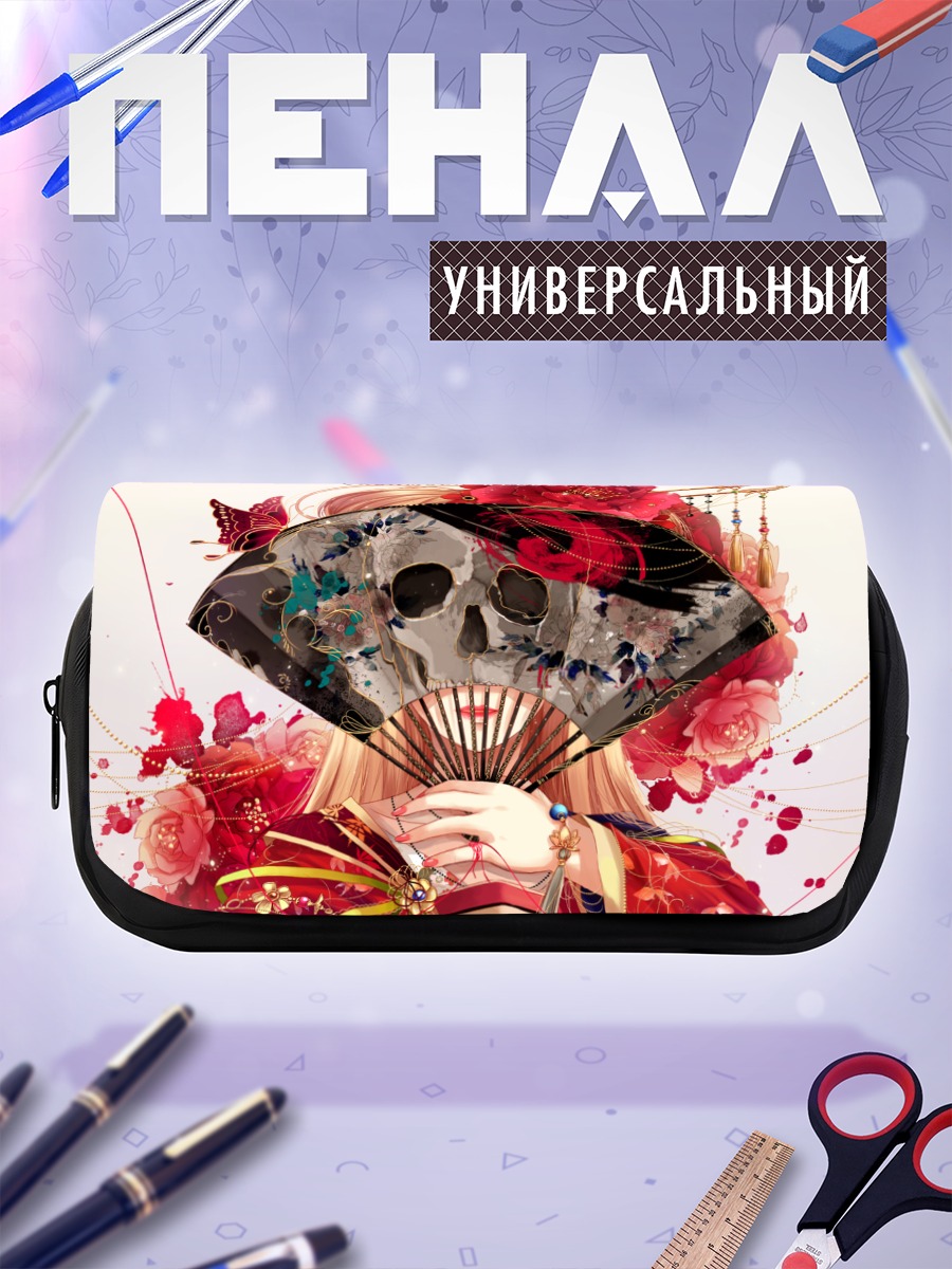 Пенал-косметичка Девушка с веером-черепом