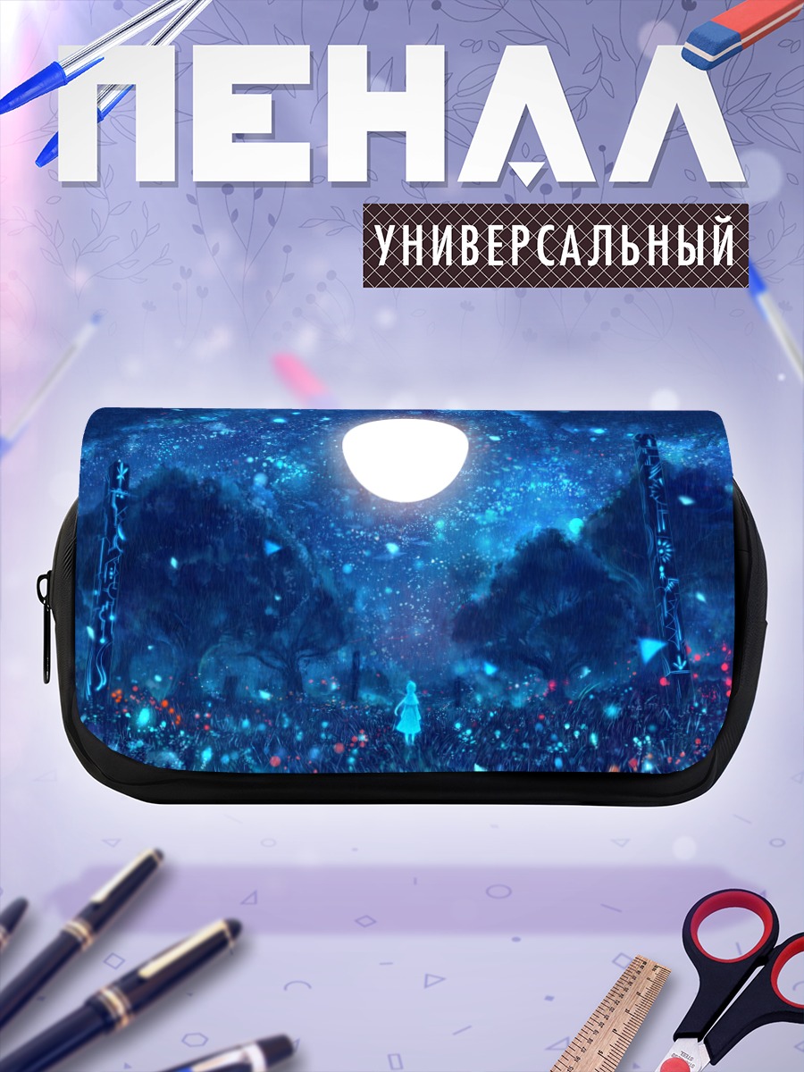Пенал-косметичка Ночь под луной