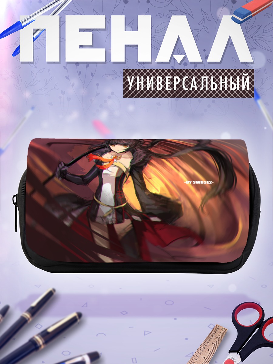 Пенал-косметичка Ара Хаан в бою