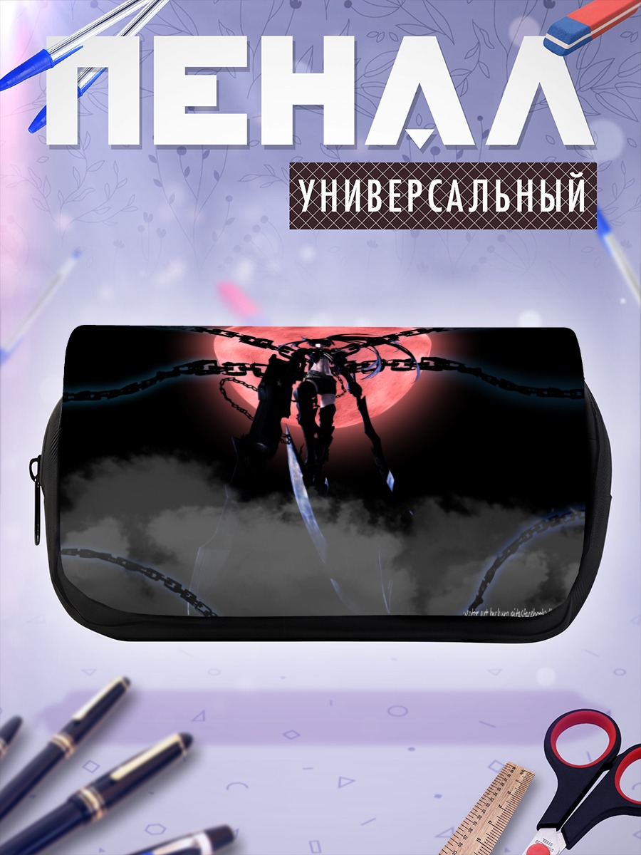 Пенал-косметичка Блэк Рок Шутер и цепи