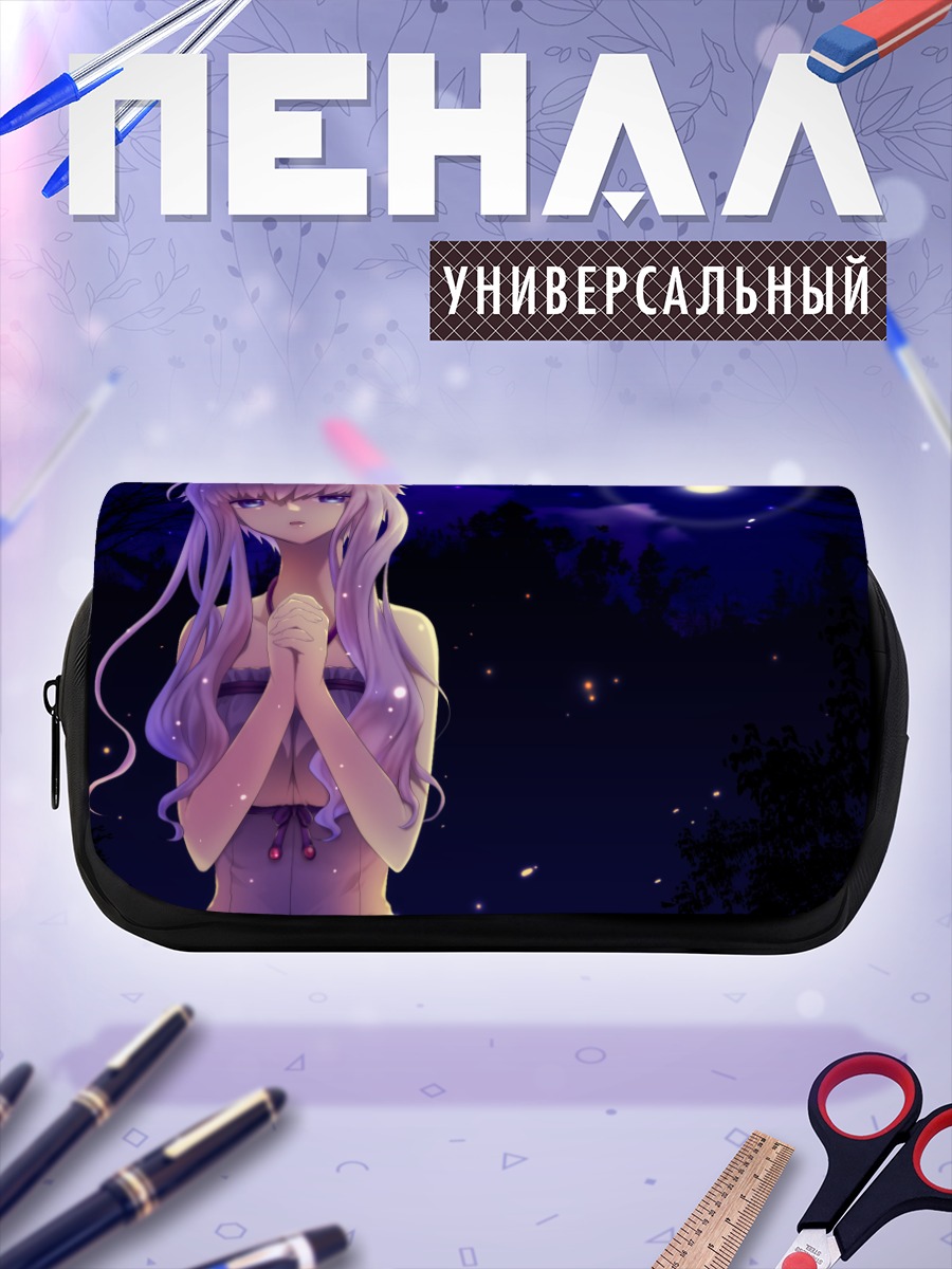 Пенал-косметичка Юдзуки Юкари ночью
