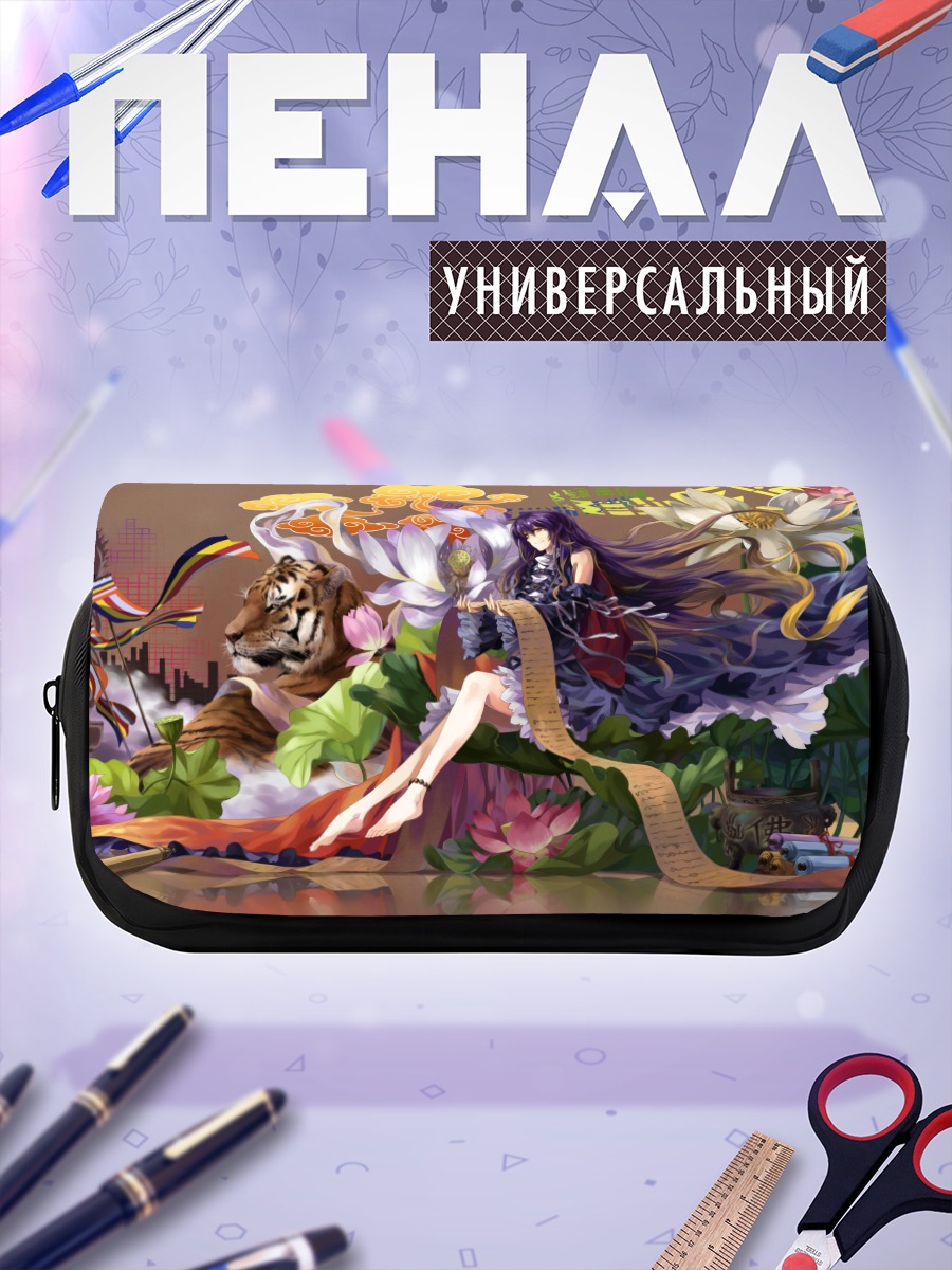 Пенал-косметичка Бякурен Хидзири с тигром